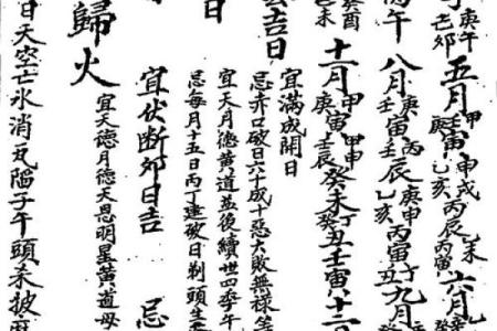择吉日作灶方法 大师手把手教你选择吉日