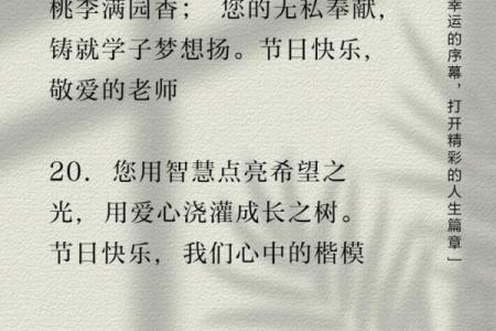 简短的祝老师节日快乐文案句子10条