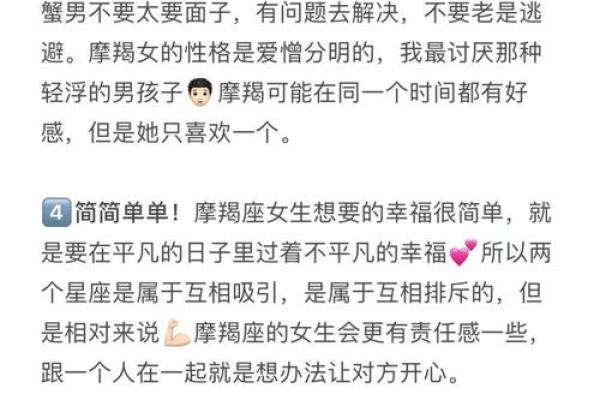 巨蟹座男生会和摩羯座女生配对吗