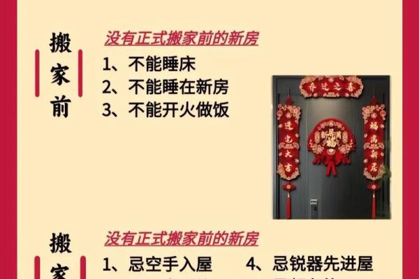 【民俗】介绍一些搬家前净宅的方法_1