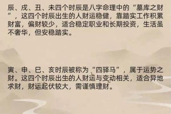 生辰八字测一生运势图
