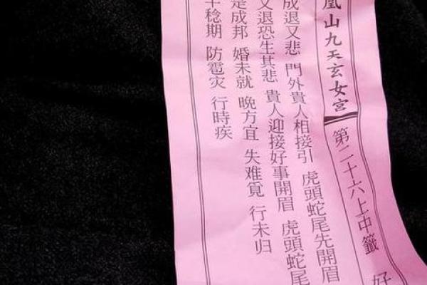 观音灵签95签问姻缘 观音灵签 95签？