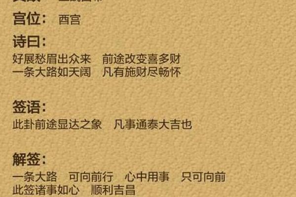 观音灵签95签问姻缘 观音灵签 95签？