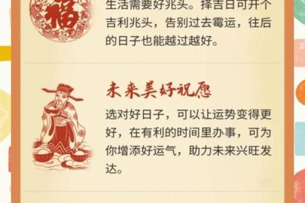 入新房吉日提前做吗