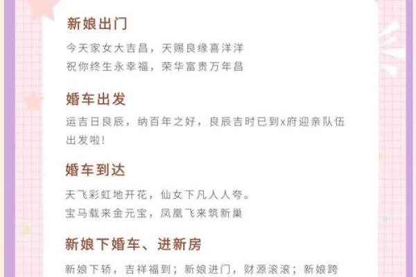 怎么为婚恋加分？结婚必知风水