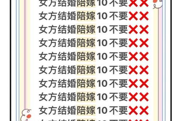 怎么为婚恋加分？结婚必知风水
