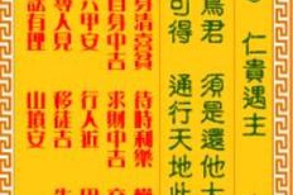 孔子灵签抽签解签详解