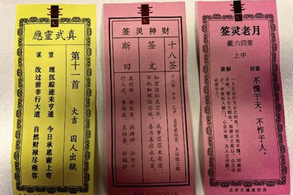 月老灵签求姻缘第五十九签 月老灵签五九签 中签？