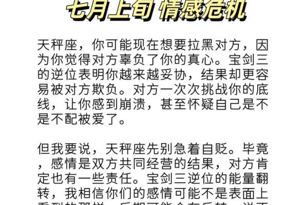 天秤和天秤配对合适吗 天秤男为什么会爱天秤女