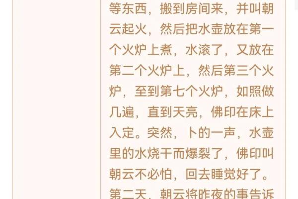 观音灵签31求孩子