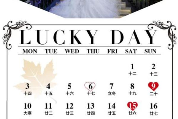 2025年7月黄道吉日结婚 2025年7月7月的结婚黄道吉日