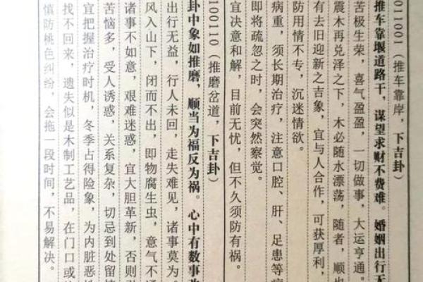 周公灵灵签