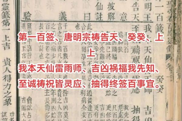 周公灵灵签