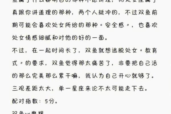 女生双鱼座和什么座最配对 双鱼座女和什么座最配对男