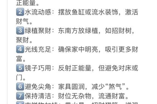 易导致家中财运下滑的风水格局