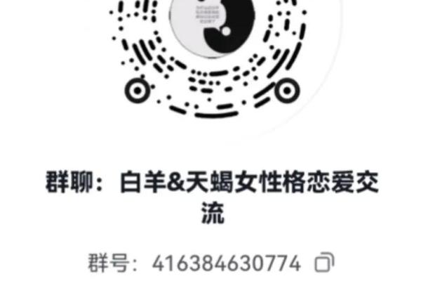 天蝎座女和白羊座男配对行吗