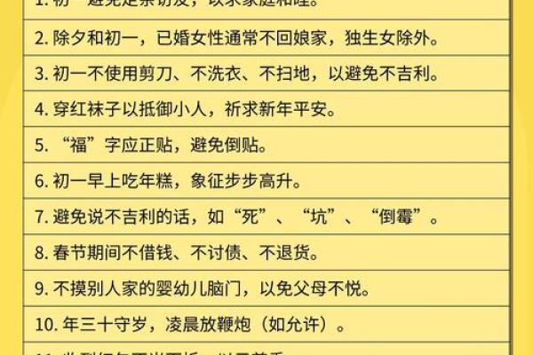 中国民俗文化数字禁忌如何