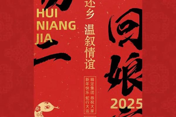 初二回娘家有什么说法禁忌风水
