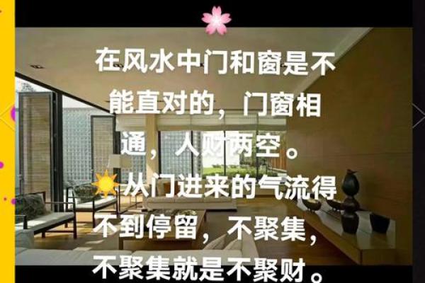 房子坐在大门洞上风水