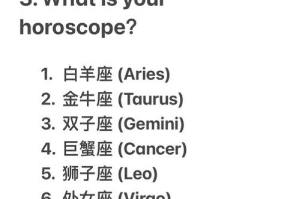 适合写在手腕上的星座英文字母