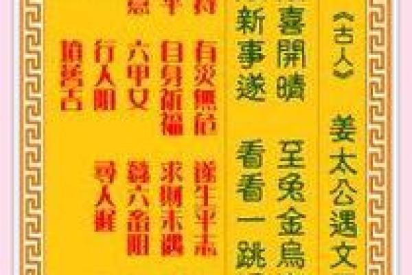 观音灵签第36签姻缘婚姻