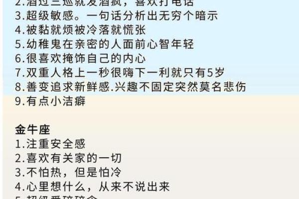 探秘十二星座性格，揭露弟星座内心奥秘