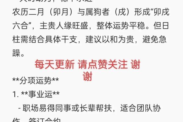 属狗正缘出现在哪年 属狗人婚姻配对表