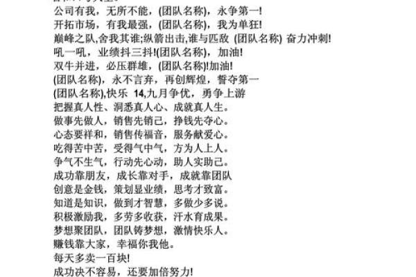 乘风破浪八字口号,8个人的队名霸气
