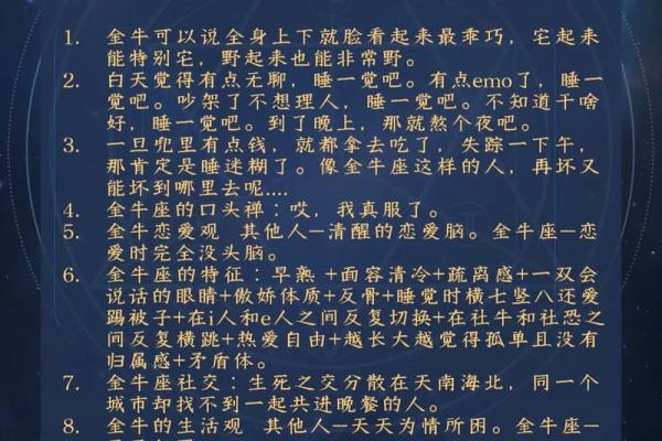 金牛座跟哪个更配对