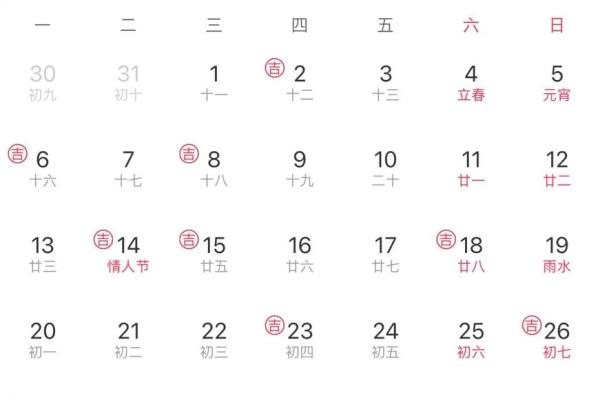 2023年8月黄道吉日 2023年8月结婚的黄道吉日