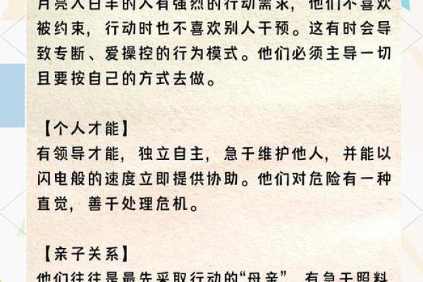 月亮火象星座：性格特点、应对建议、最佳搭配