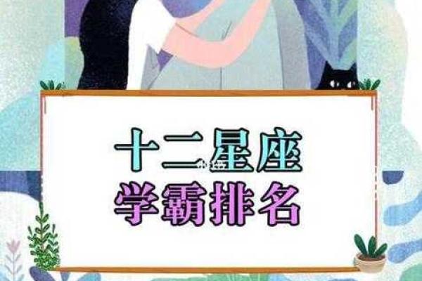 哪个星座是班花又是学霸女友