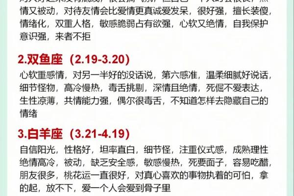 白羊座和什么座最配对 白羊座和什么座最配做闺蜜