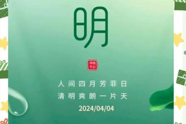 清明节是传统的重大春祭节日