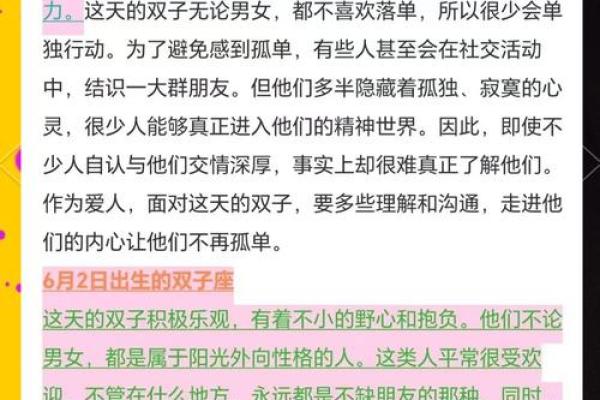 唯一能治住双子的星座 双子座有哪些相处禁忌
