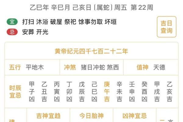 老黄历吉日择选有很多宜忌 需要专业师傅亲自选