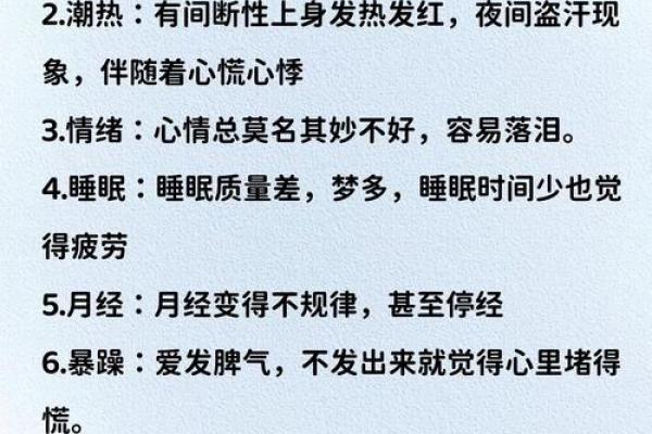 女人八字命不好咋办
