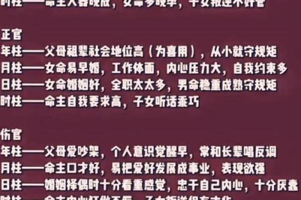 女人八字命不好咋办