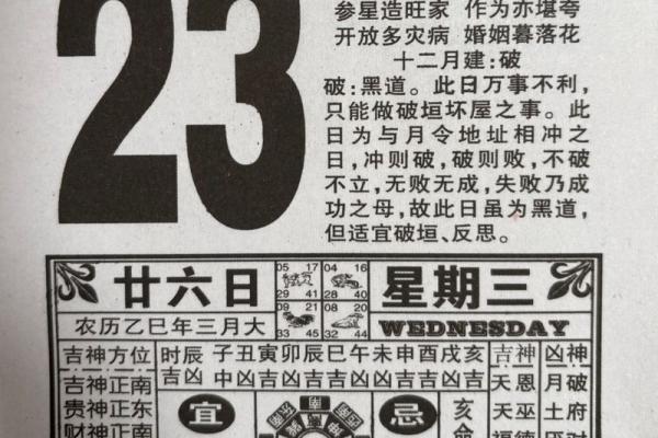 查今天日子,看今天的日子黄历