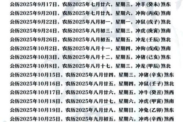 黄道吉日是怎么选择出来的 原来是这个选择出来的 并不难