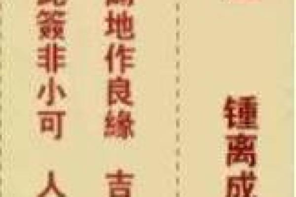 观音灵签49签白话解释
