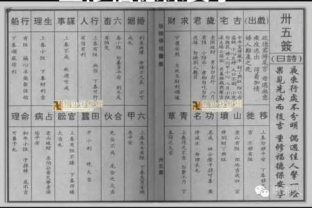 元山寺佛祖灵签查询