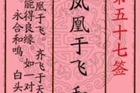 月老灵签85签什么意思