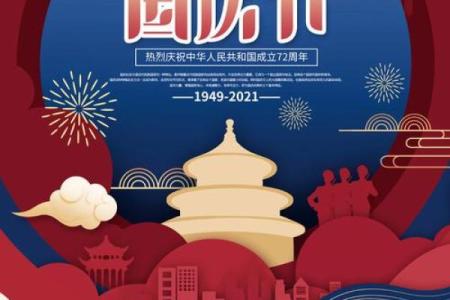 11是什么节日 11是哪个节日