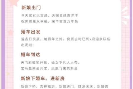 怎么为婚恋加分？结婚必知风水