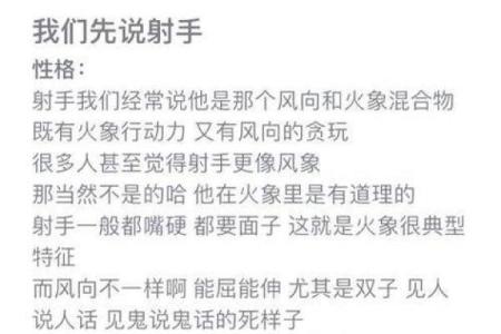 双子座和射手配对吗
