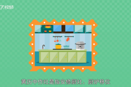 黄历中的开仓指哪些事情  万年历开仓什么意思