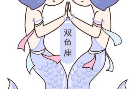 双鱼和水瓶座配对