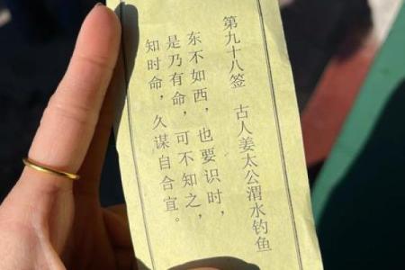 月老灵签求姻缘第五十九签 月老灵签五九签 中签？
