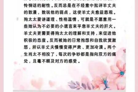 羊姻缘 羊姻缘配对？